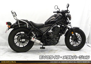 ホンダ　レブル250用TTRマフラー