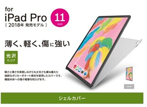 ★ELECOM iPad Pro 11インチ 2018年用シェルカバー 【CR】○ 