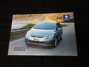 [Y1000 prompt decision ] Peugeot PEUGEOT 307SW Break owner manual / Japanese edition / 2004 year [ at that time thing ]