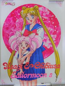 美少女戦士セーラームーンS　バンプレポスター　非売品　SAILORMOON　No.15