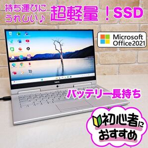 【めちゃ軽い】爆速SSD/第7世代i3高性能!初心者OK!ノートパソコン☆P05