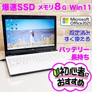 オフィス付き!SSD爆速/Corei3/メモリ8GB☆初心者OK!Windows11ノートパソコン☆H16