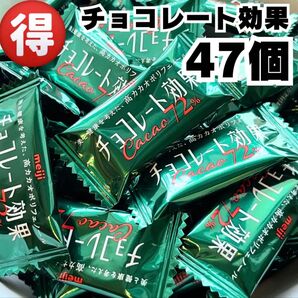 チョコレート効果 CACAO72% 47枚