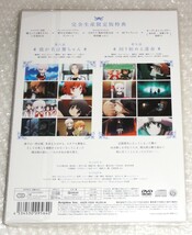 新品 Rewrite リライト 5巻 (完全生産限定版)（DVDソフト）_画像2
