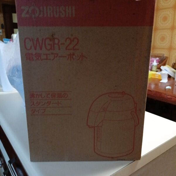 象印 CWGR-22 電気ポット 未使用 レトロ 象印 電気エアーポット