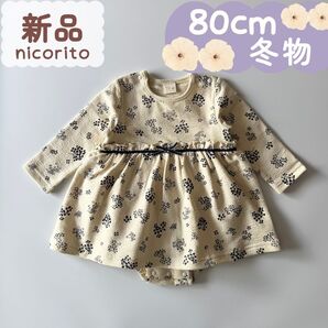 未使用品|冬物|小花柄ドッキングロンパス 裏起毛 80cm ☆☆