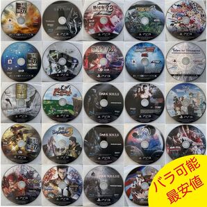 【シ〜テ】PS3 ディスクのみまとめ売り バラ売りも可(他商品との組み合わせも可) プレステ3【動作確認済み】