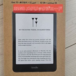 Kindle Paperwhite Signature Edition 32GB メタリックジェード