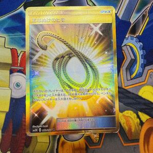 【特価】あなぬけのヒモ UR SM3H 闘う虹を見たか 062/051