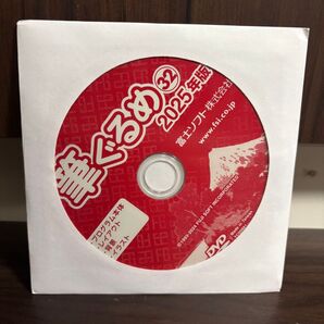 筆ぐるめ 32 2025年版