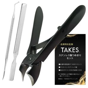 皮膚科医監修 爪切り 斜めカーブ刃 巻き爪 足用 まきづめ つめきり 足の爪切り 爪やすり ゾンデ セット