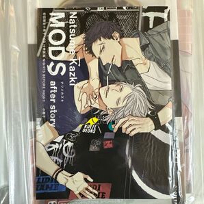 MODS after story ナツメカズキ 初回限定 小冊子