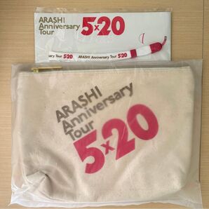 嵐 ARASHI Anniversary Tour 5x20 ポーチ&ストラップ 2個セット