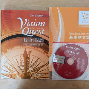 Vision Quest 2版 基本例文集 CD-ROM付き