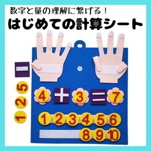 ラスト1点★知育玩具 そろばん 算数マット モンテッソーリ 計算