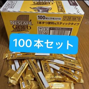 ネスカフェゴールドブレンド スティックタイプ ブラック 100本セット コーヒー ネスカフェ