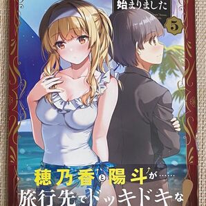 実家に帰ったら甘やかされ生活が始まりました 5/月夜乃古狸