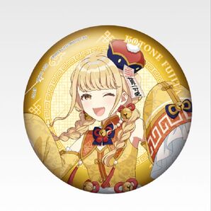 藤田ことね 一番くじ 学園アイドルマスター Part3 F賞 コレクションキラ缶バッジ 学マス アイマス 缶バッジ 学マス