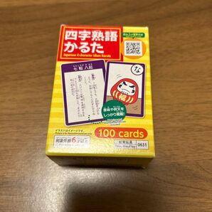 四字熟語 かるた 知育玩具