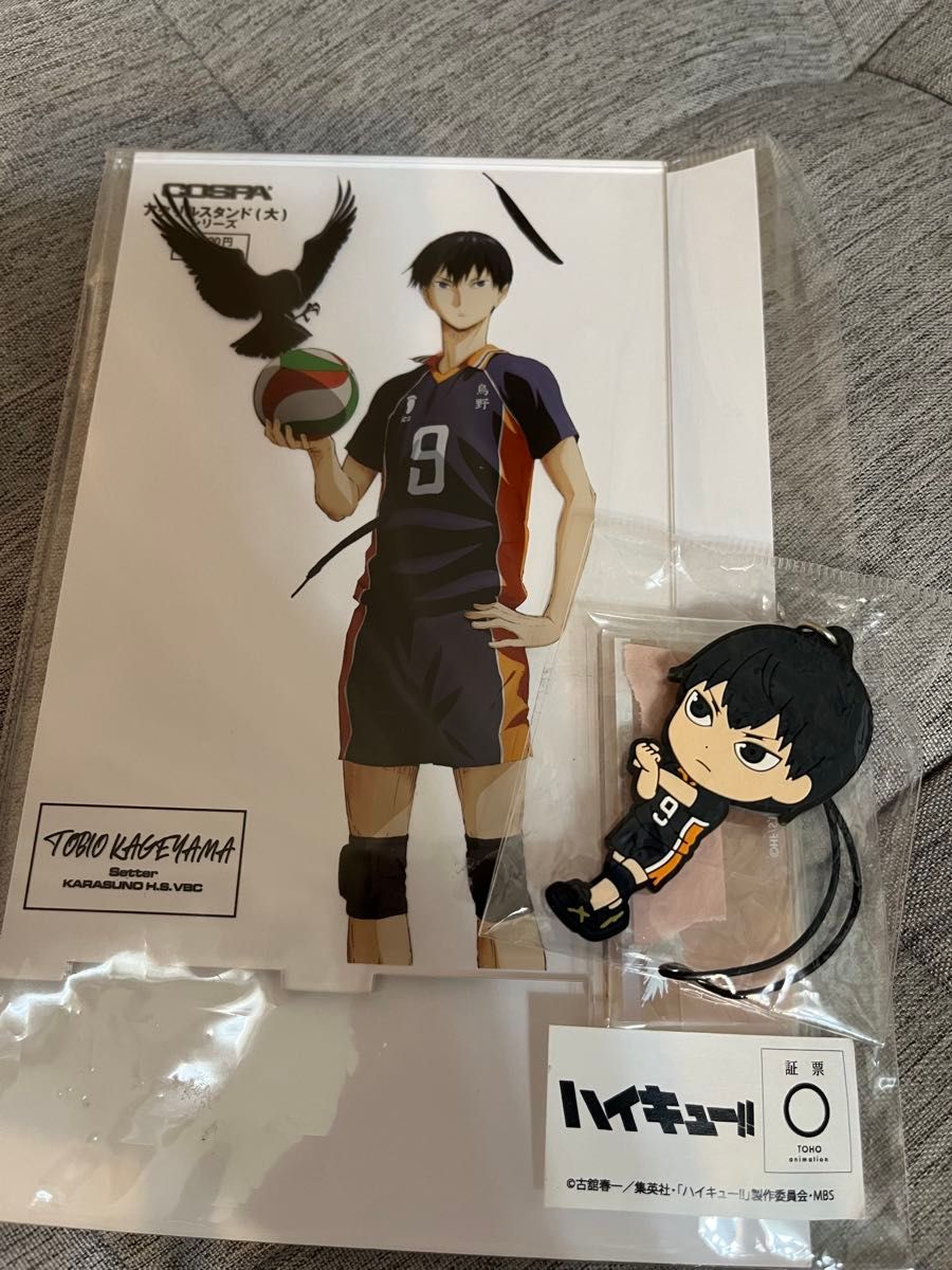 ハイキュー 影山飛雄 アクリルスタンド 烏野 アクスタ 大 ラバー ストラップ