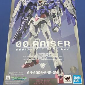 METAL BUILD ダブルオーライザー デザイナーズブルーVer