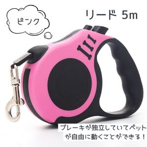伸縮リード 5m 自動巻き ダブルボタン式 360度回転 ハンドルフィット 散歩用品 ペット