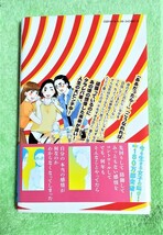 東京タラレバ娘★６★初版本★帯あり★吉高由里子の主演でドラマ化された作品です★７９％OFF★_画像2