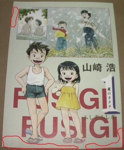 ヤフオク 山崎浩 漫画 コミック の中古品 新品 古本一覧 ヤフオク 山崎浩 漫画 コミック の中古品 新品 古本一覧