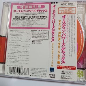 オースティン・パワーズ:デラックス オリジナル・サウンドトラック CD