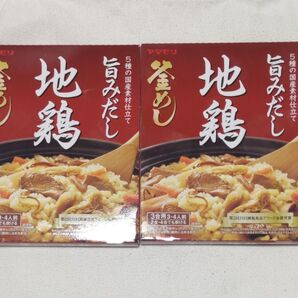 2個セット☆ ヤマモリ 釜めし 地鶏