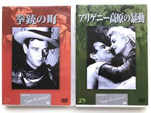 西部劇*2セット ☆ 拳銃の町*アリゲーター高原の暴動*ジョン・ウェイン ◎ DVD