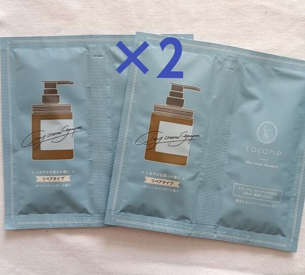 cocone ココネ クレイクリームシャンプー リペア サンプル8回分