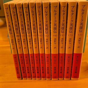 プルターク英雄伝(2巻〜12巻)