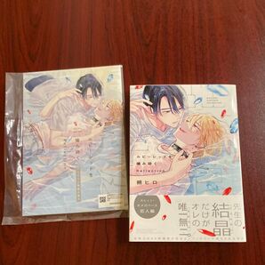 ルビーレッドを噛み砕く2巻 朔ヒロ 初版本 ゆうポストmini送料込み