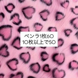 ペンラ 防水シール シール ④