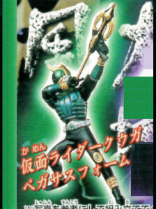 【未開封】仮面ライダークウガ★ペガサスフォーム★恐怖の大幹部ドクトルゲー！？編★HG ②