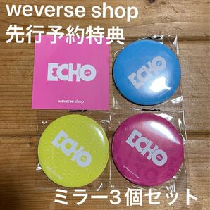 JIN ジン ECHO weverse shop 予約購特典 ロゴ入りミラー 3個セット