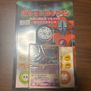 映画公開記念 vsパック 裂空のデオキシス 3d 未開封デッキ ポケモンカード