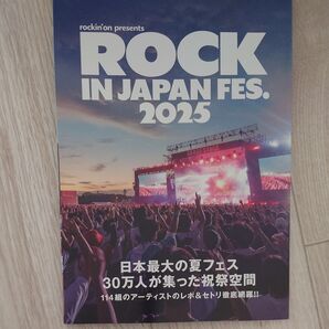 ROCK IN JAPAN FES 2025 ROCKIN'ON JAPAN 別冊