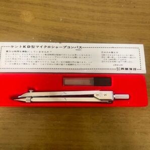 ケントKD型 マイクロシャープコンパス 内田洋行 小型