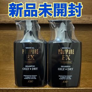 【送料無料】ポリピュアEX スカルプシャンプー 2本セット