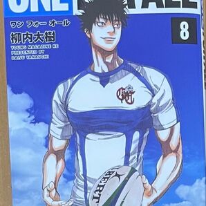 ONE FOR ALL ワンフォーオール 柳内大樹 8巻 YOUNG MAGAZINE KC