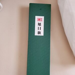 新品未開封 旭日旗 神社 国宝