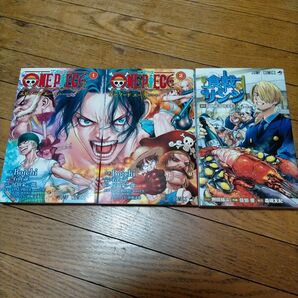 ワンピース エピソード エース 1巻 2巻 食戟のサンジ 3冊セット