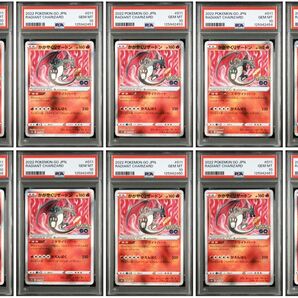 PSA10 かがやくリザードン 10枚セット