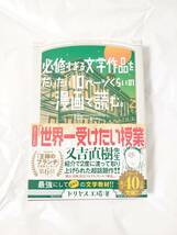 必修すぎる文学作品をだいたい10ページの漫画で読む。 (torch comics) ドリヤス工場_画像1