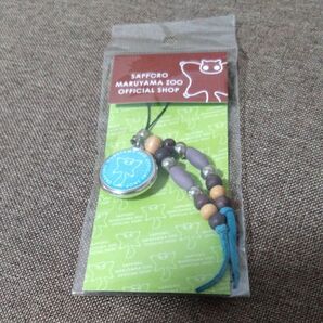 札幌円山動物園 公式ショップ ストラップ キーホルダー 送料無料 匿名発送