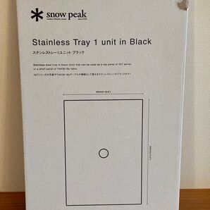スノーピーク ステンレス製トレー 1ユニット ブラック 未使用
