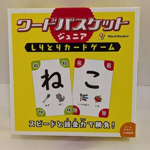 ワードバスケット ジュニア