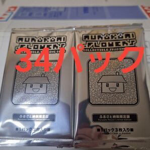 ふるさと納税 新弾 村上隆 トレーディングカード 新品未開封 34パック 108フラワーズ リバイズト